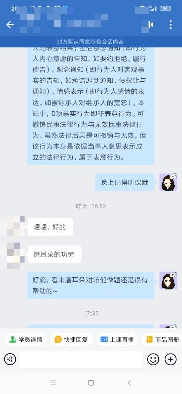 稅務師VIP-慧慧老師-周靖老師的磨耳朵好