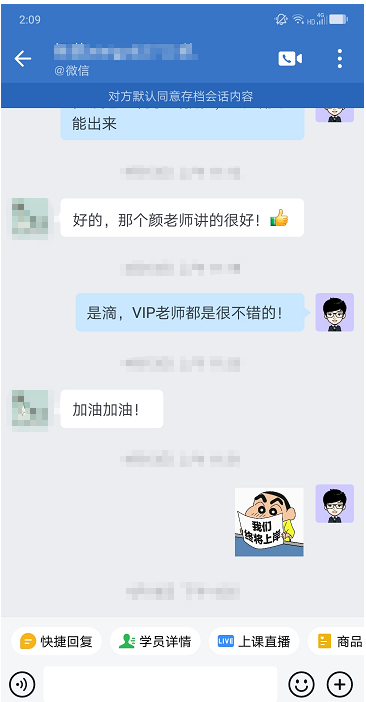 稅務師VIP-顏老師講的很好