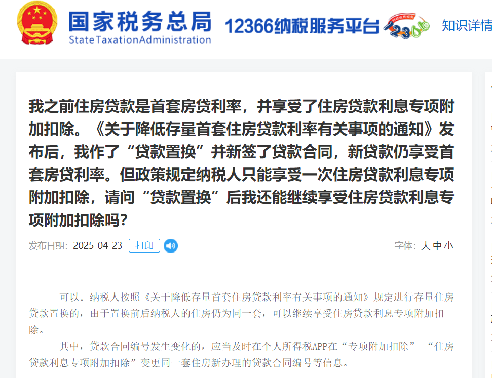 個稅21