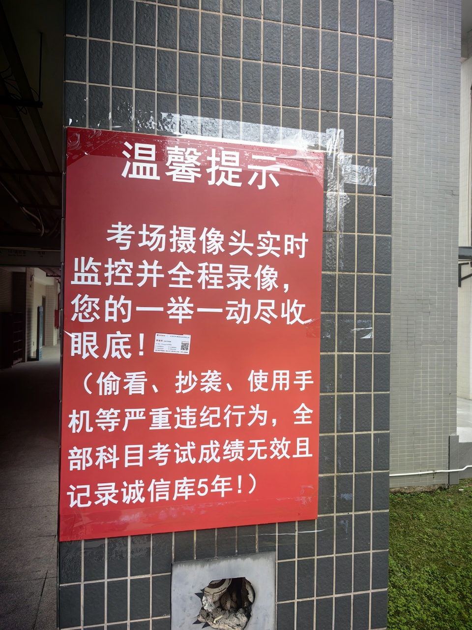 溫馨提示必讀
