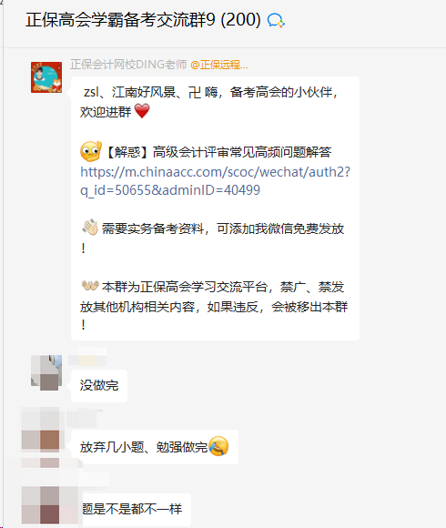 2025高會考生反饋：題量感覺好大 時間不夠用！