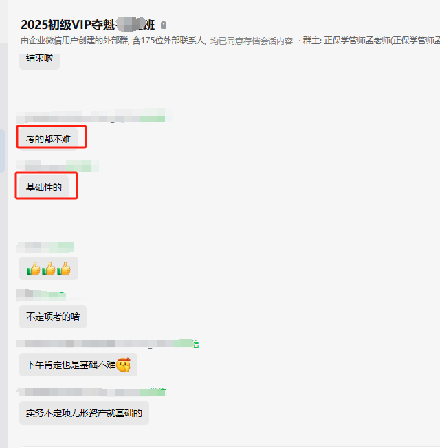 VIP奪魁班