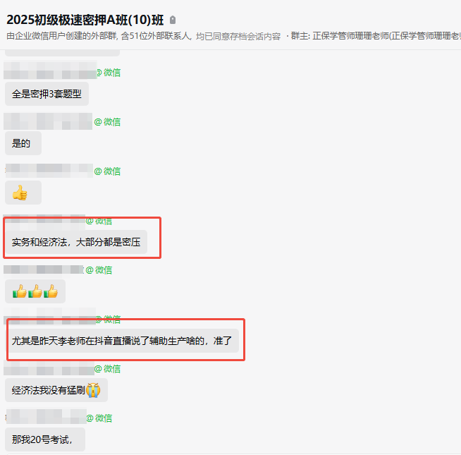 密押