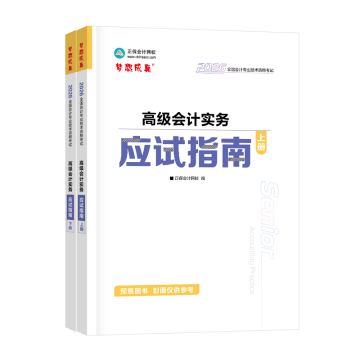 應試指南
