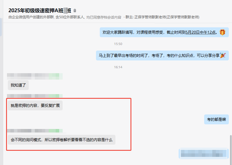 密押2