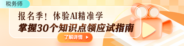 體驗AI精準學