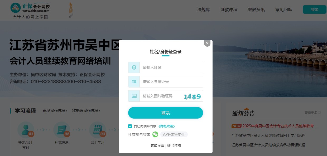 吳中2