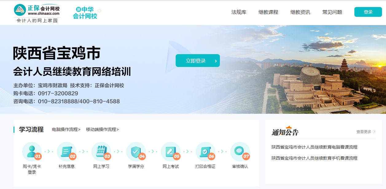 寶雞1