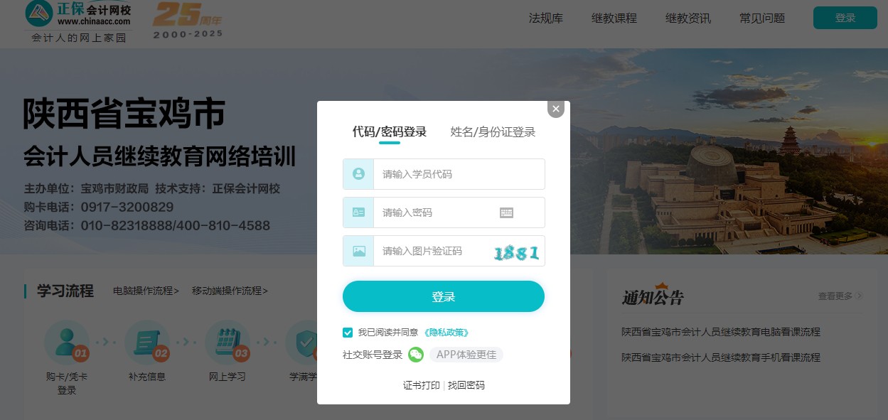 寶雞2