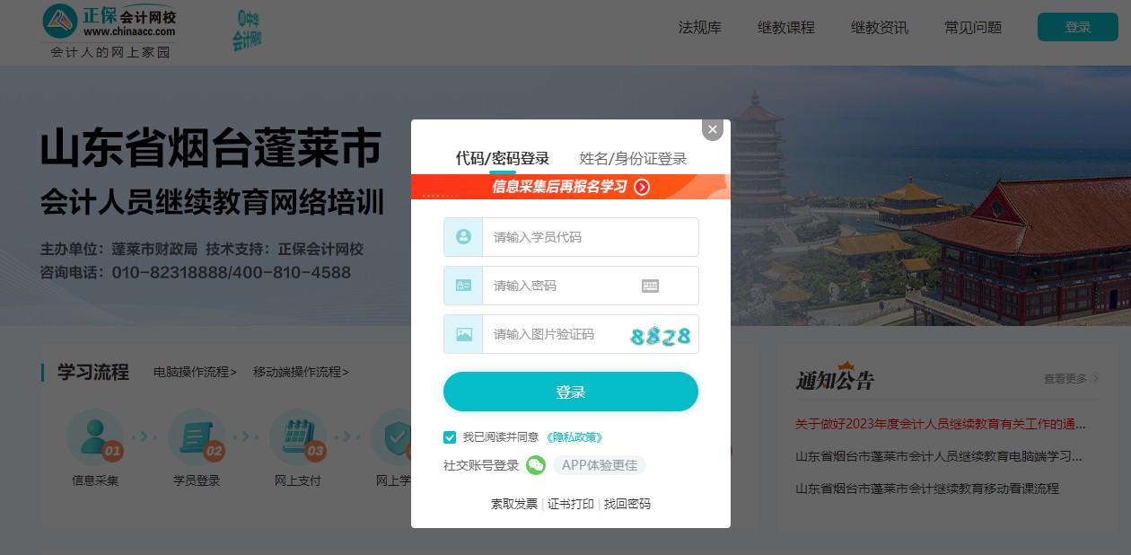 蓬萊2