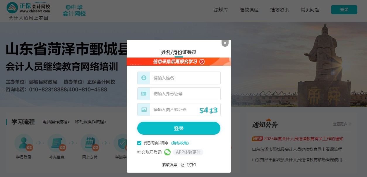 鄄城2