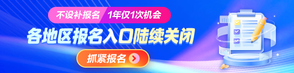 審計師報名