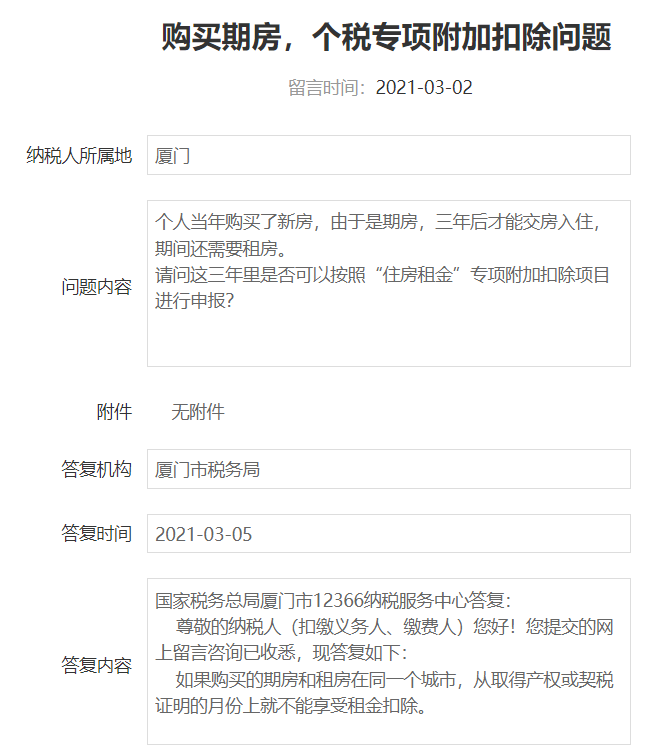 廈門