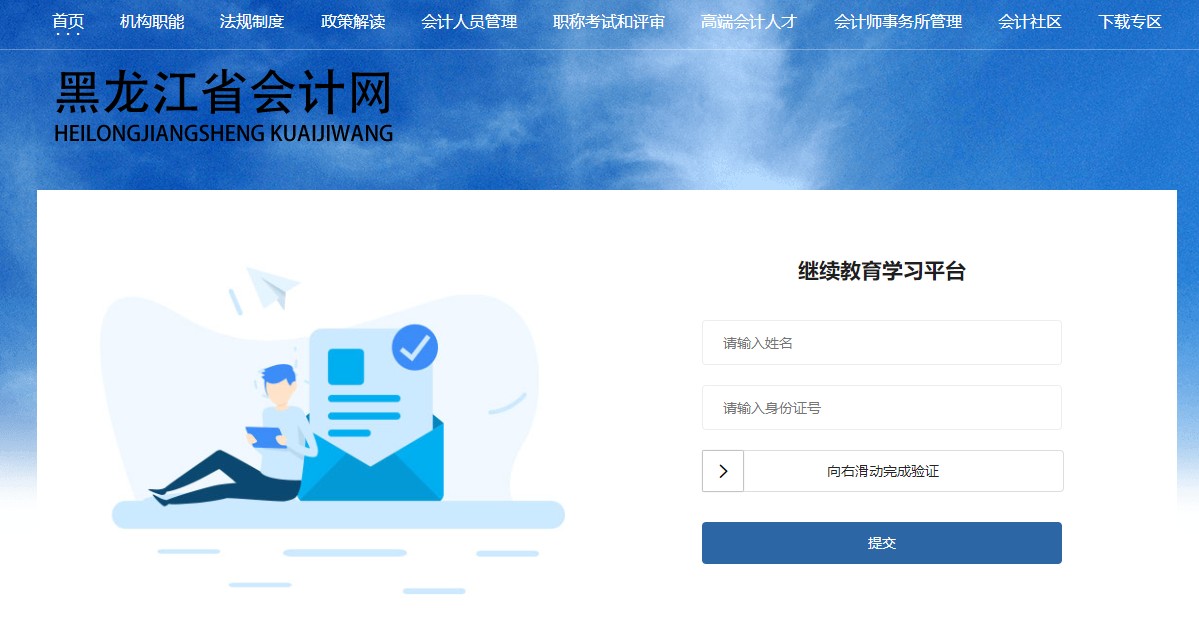 黑龍江3
