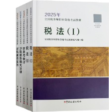 涉稅服務實務