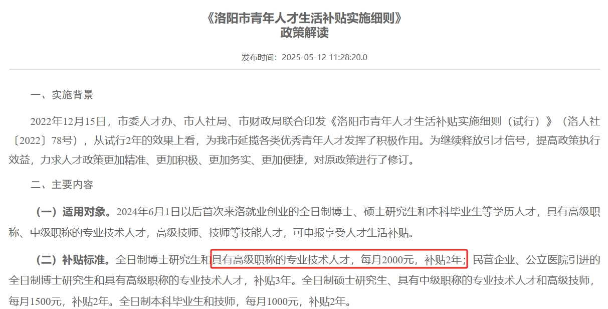 微信截圖_20250522165132