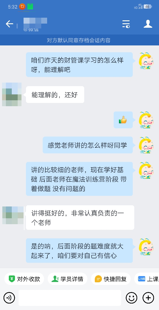 姚老師非常認(rèn)真負(fù)責(zé)的老師