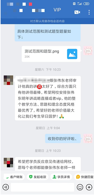 整個(gè)教學(xué)方法、思路和理念態(tài)度風(fēng)格最優(yōu)秀了