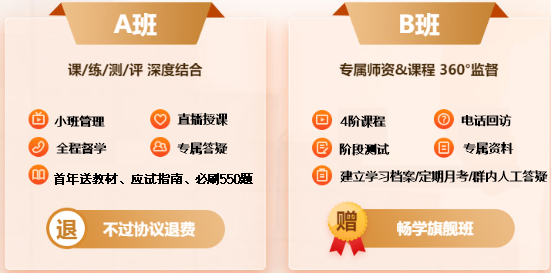 2025年注冊(cè)會(huì)計(jì)師VIP奪魁班即將封班停招！欲購(gòu)從速！