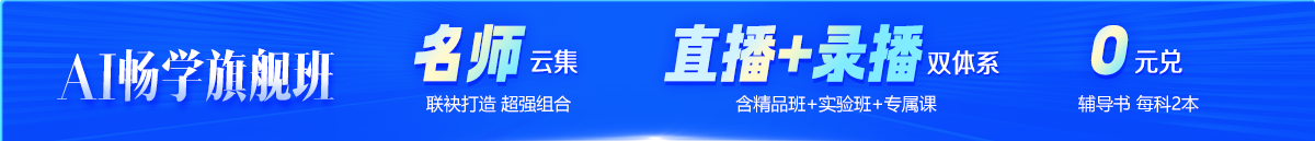 AI暢學旗艦班