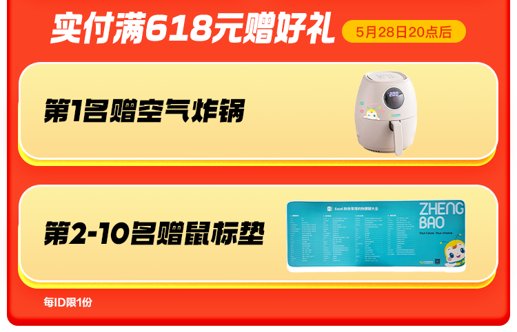 滿贈好禮