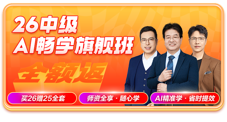 26中級 AI暢學旗艦班