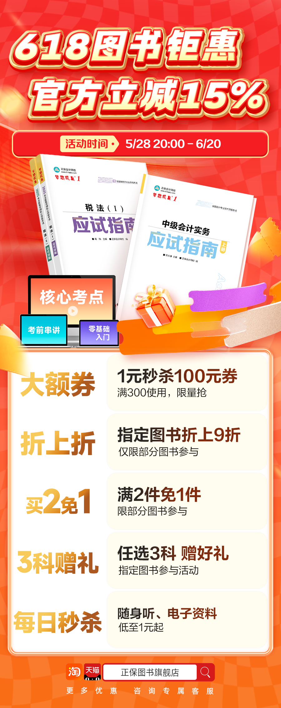 圖書