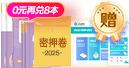 初級(jí)會(huì)計(jì)職稱(chēng)VIP奪魁班