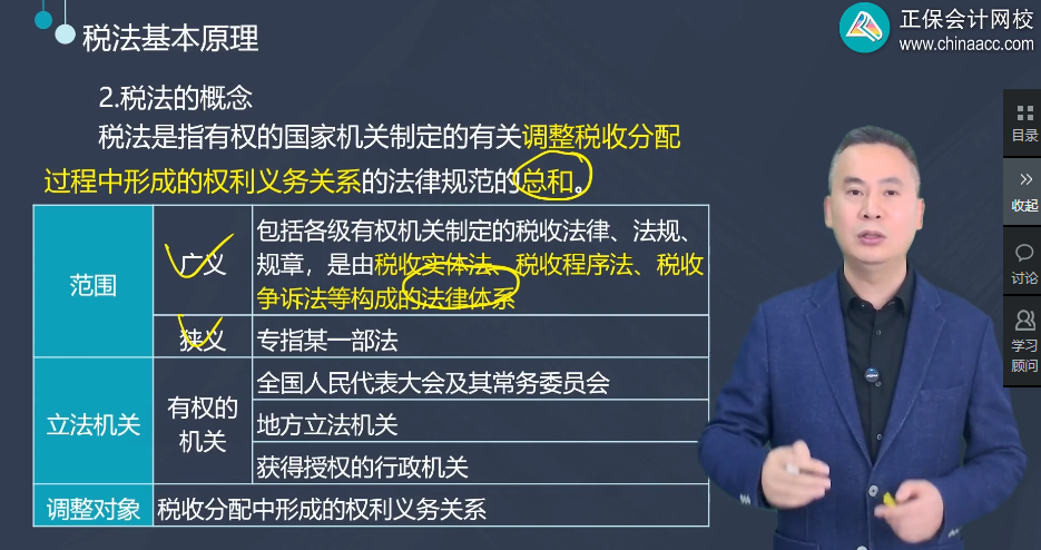 零基礎考生備戰2025稅務師考試的三個建議
