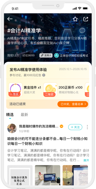 3全部話題-話題詳情-抽獎結束
