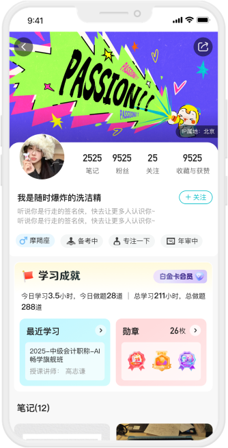 5個人主頁-普通用戶-他人