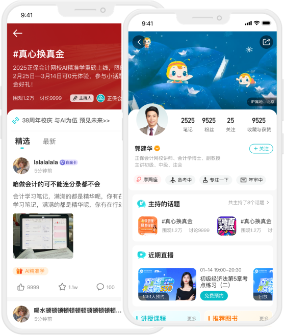 1-1全部話題-話題詳情