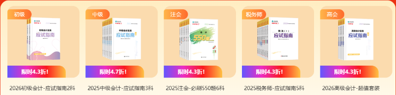 6·18年度王炸 好課上新3.3折起 買26送25課程