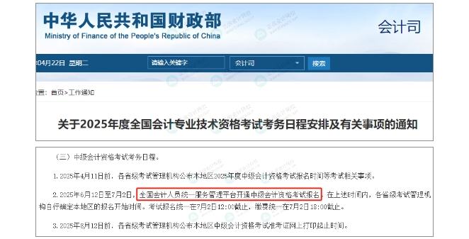 微信截圖_20250530173244