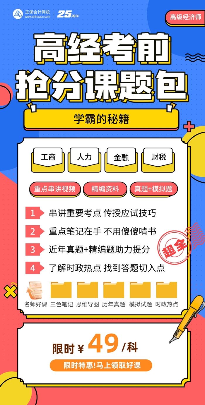 搶分課題包