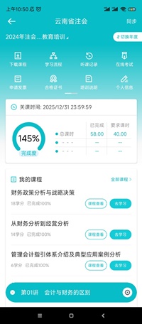 執(zhí)業(yè)2