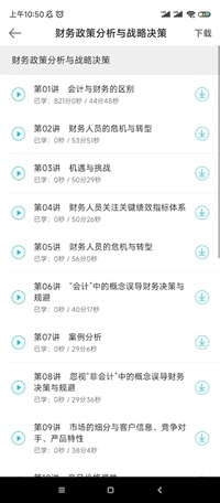 執(zhí)業(yè)3