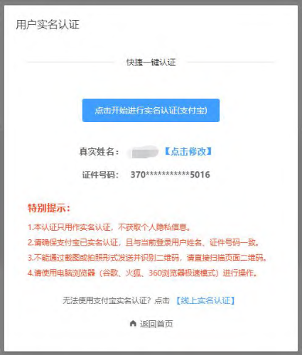 全國會(huì)計(jì)人員統(tǒng)一服務(wù)管理平臺(tái)操作指南：會(huì)計(jì)人員登錄（圖解）
