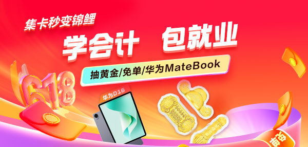 618就業好課限時折扣