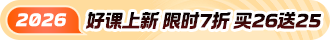 中級會計課程