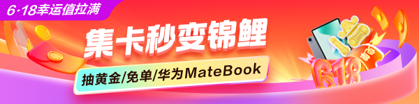618集卡抽大獎