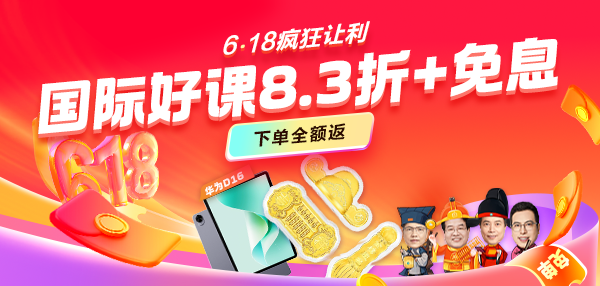 6◆18鉅惠狂歡省薪GO