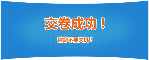 高級經濟師機考操作指南18