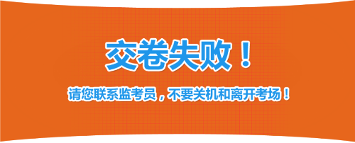 高級經濟師機考操作指南19
