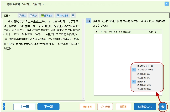 界面縮放