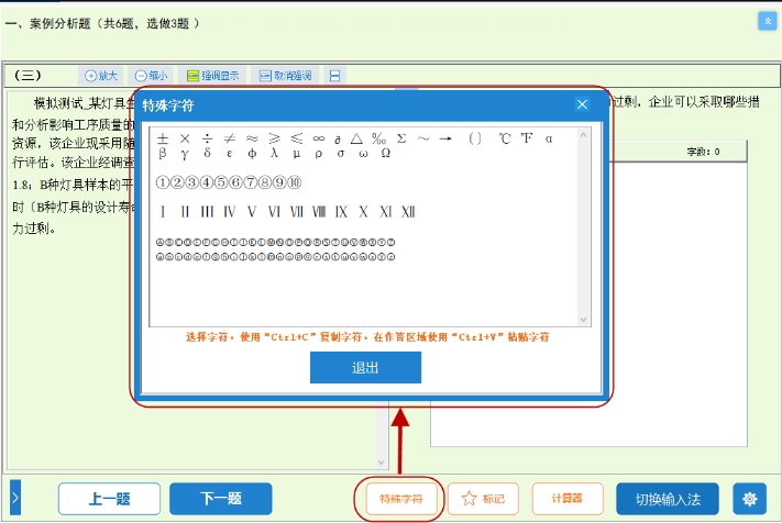 特殊字符