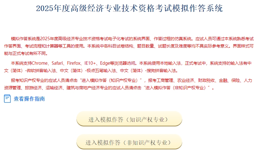 2025高經機考