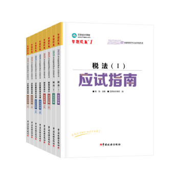 應(yīng)試指南-全科