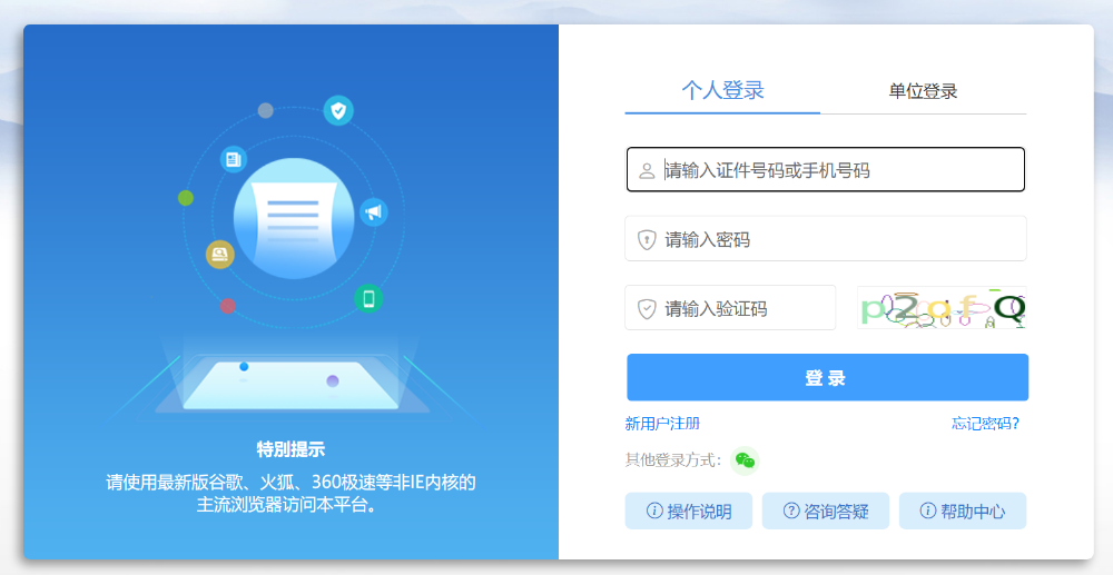 圖文詳解！2025年中級會計職稱報名流程！