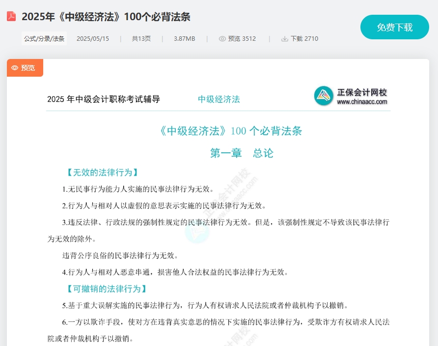 微信截圖_20250604105118